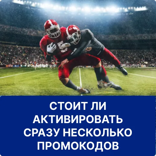 активация промокодов 1вин активация промокодов 1win