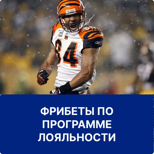 фрибеты в программе лояльности 1вин фрибеты 1win